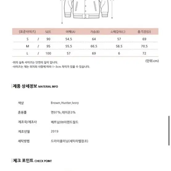 후아유 헤링턴 자켓