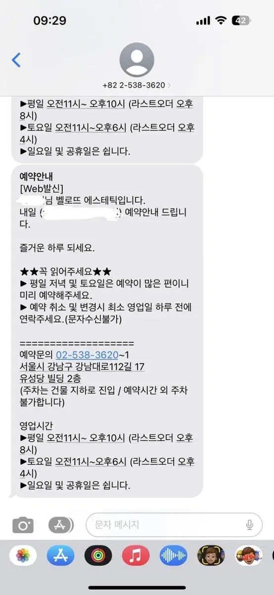 논현동 벨로뜨 피부관리 신부관리 웨딩관리 2회 양도