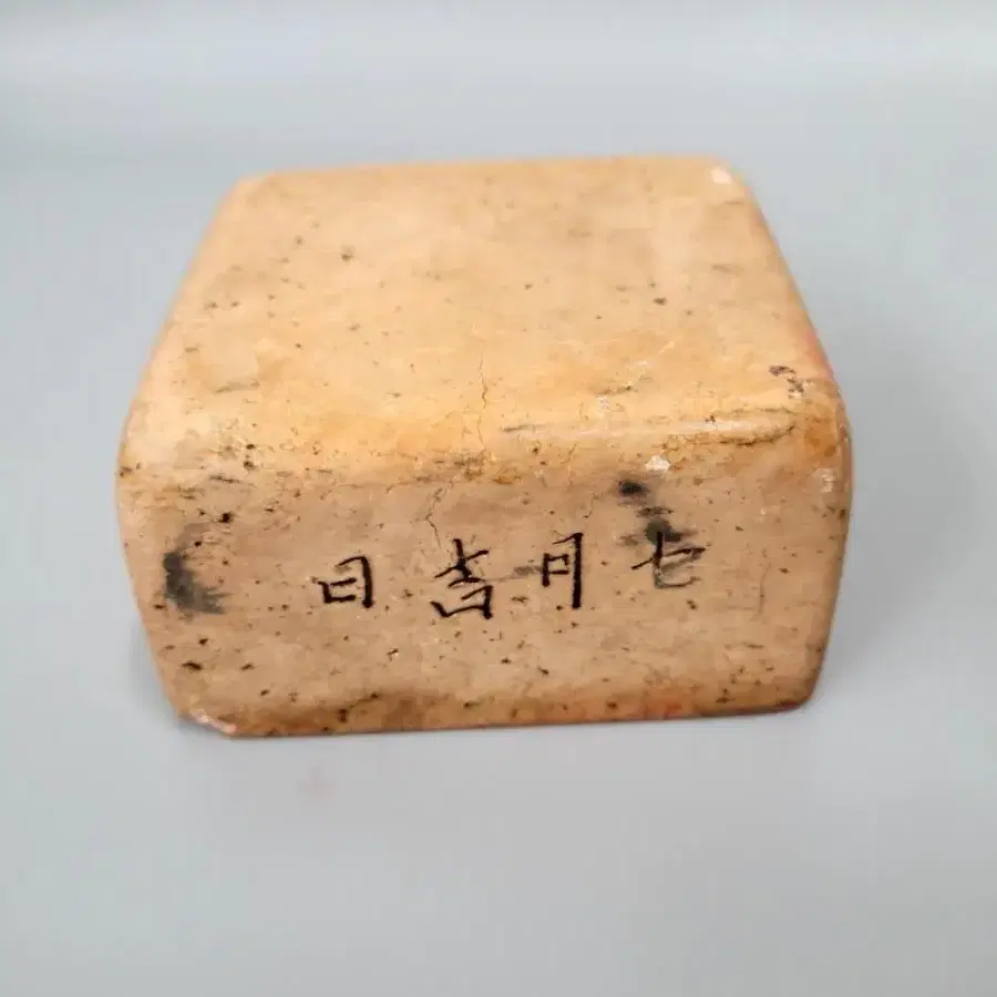 오래된 돌인장