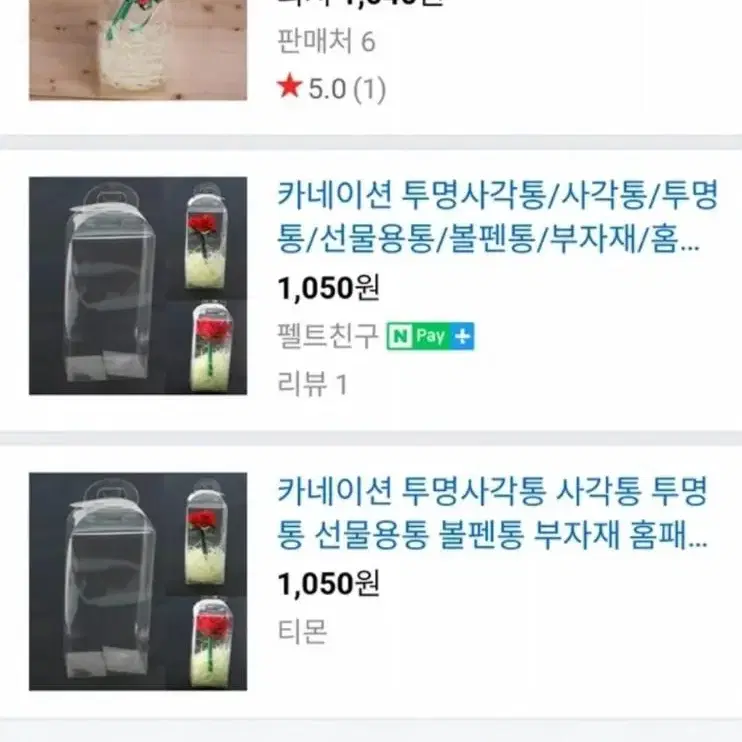 공예재료) pp사각투명통