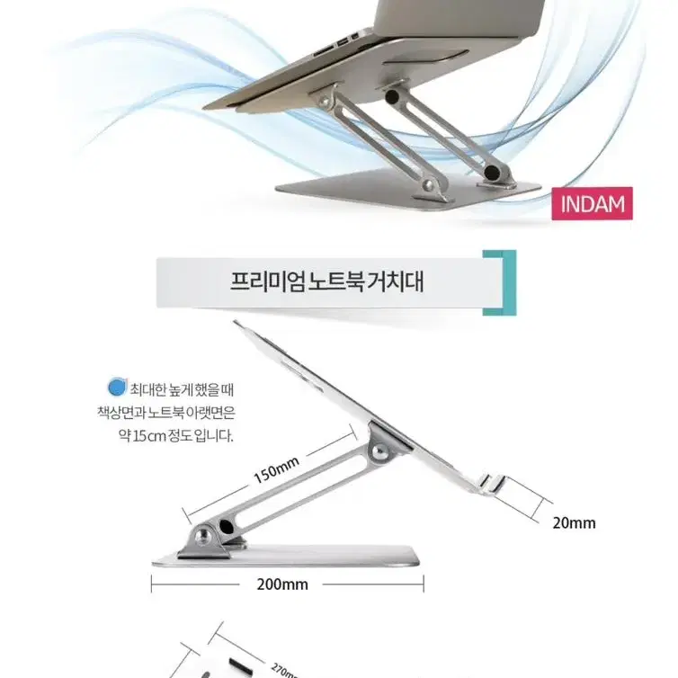 인담 맥북 아이패드 접이식 노트북거치대