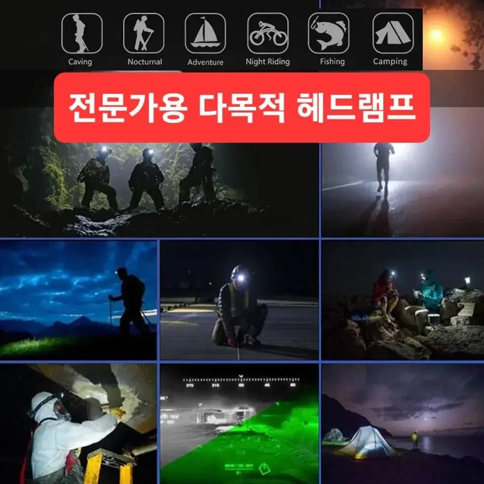 전문가용 LED 헤드라이트 랜턴 서치 램프 전등 작업등필수 구비 램프