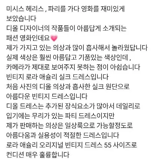 하이엔드 영화속 바로 그 의상입니다