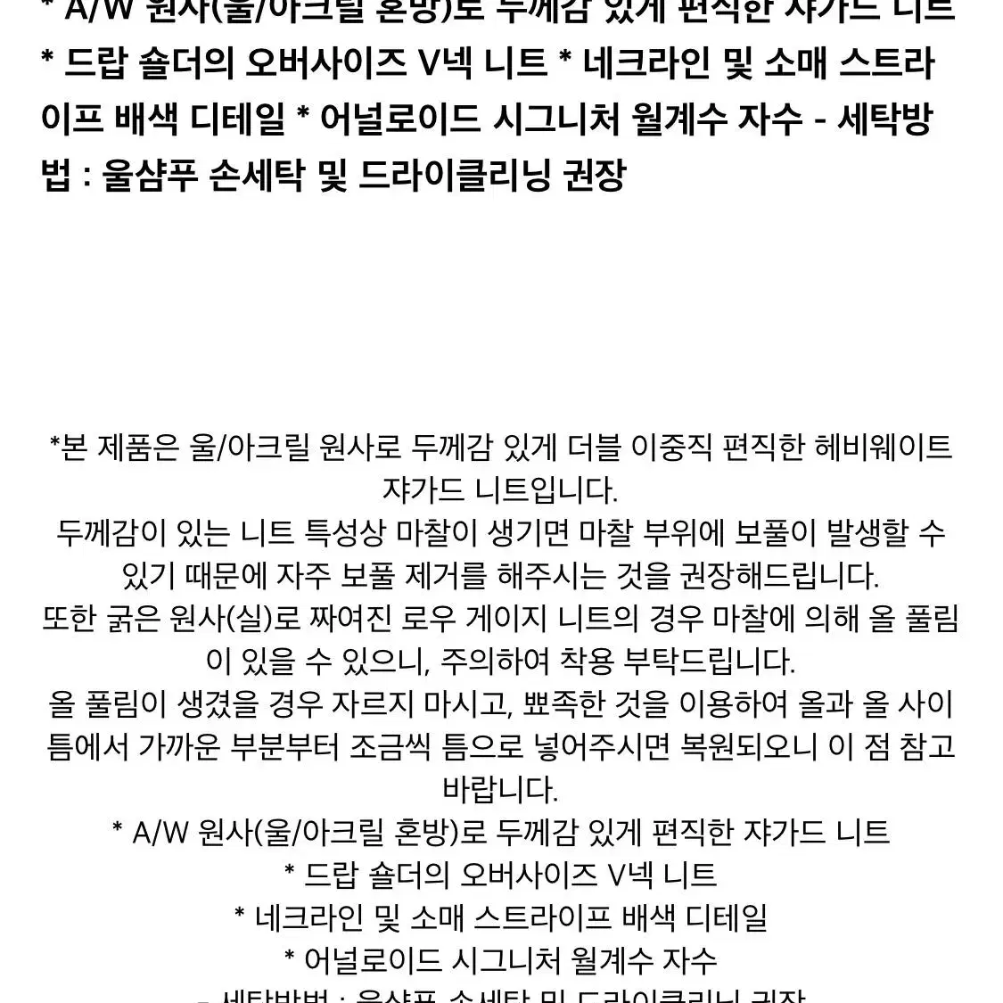 어널로이드 브이넥 롱 슬리브 니트 차콜 L