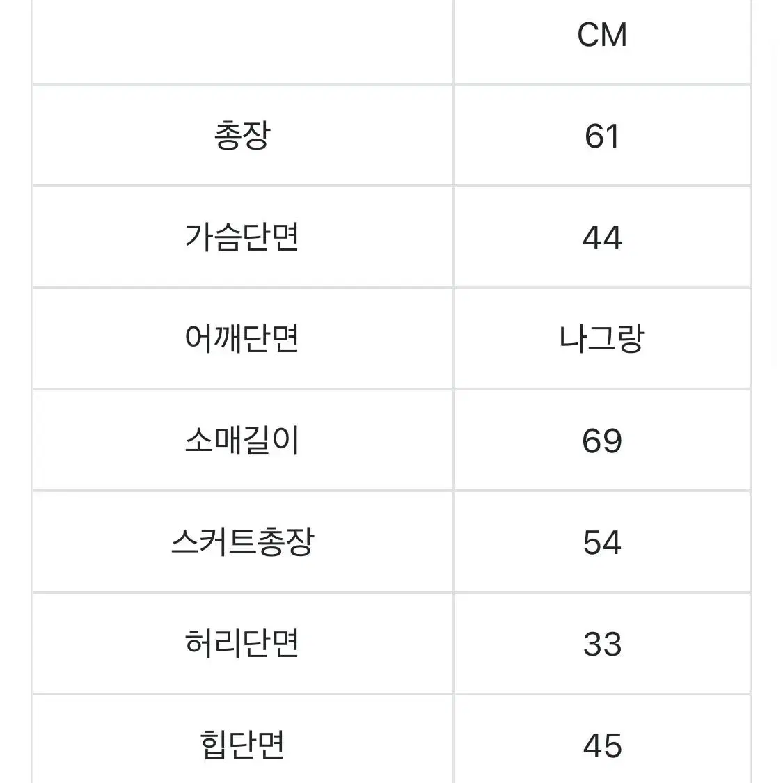 [새상품] courreges 쿠레쥬 꾸레쥬 트위드 투피스 셋업 / 트위드