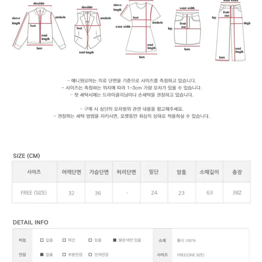 애니원모어 블라우스