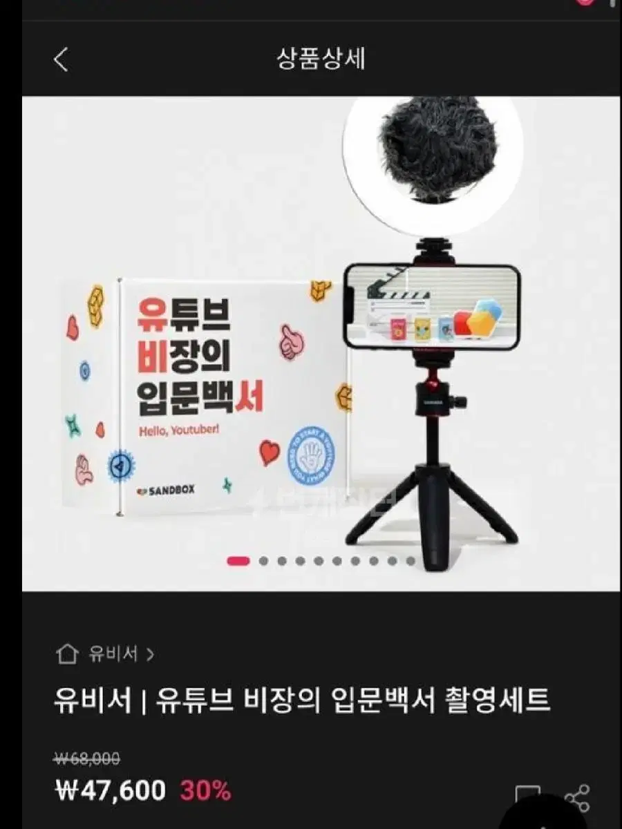 유튜브&개인방송   영상촬영  필수 아이템