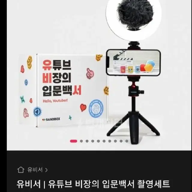 유튜브&개인방송   영상촬영  필수 아이템