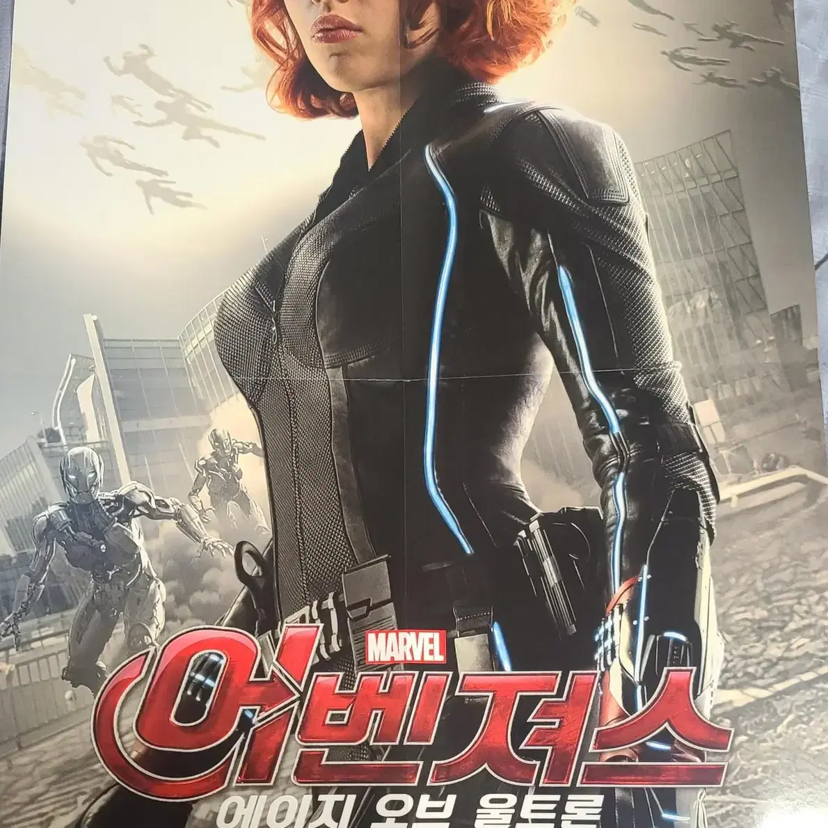 에이지 오브 울트론 블랙위도우 IMAX 포스터 4단