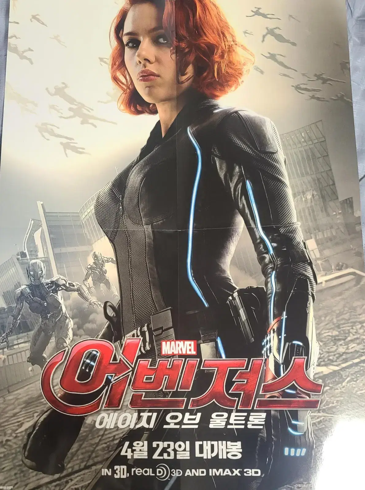 에이지 오브 울트론 블랙위도우 IMAX 포스터 4단