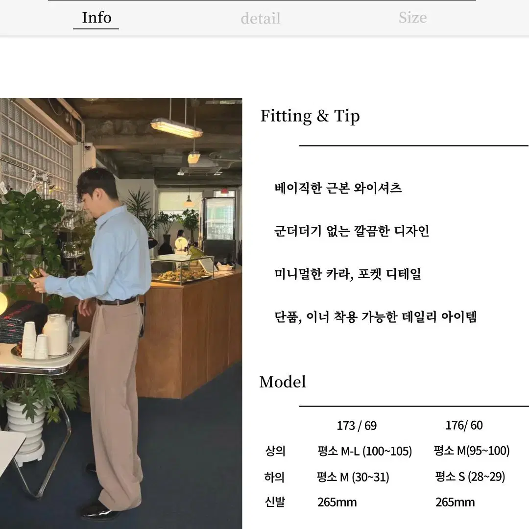 [기획] Basic Standard Shirt 남자 기본 베이직 셔츠