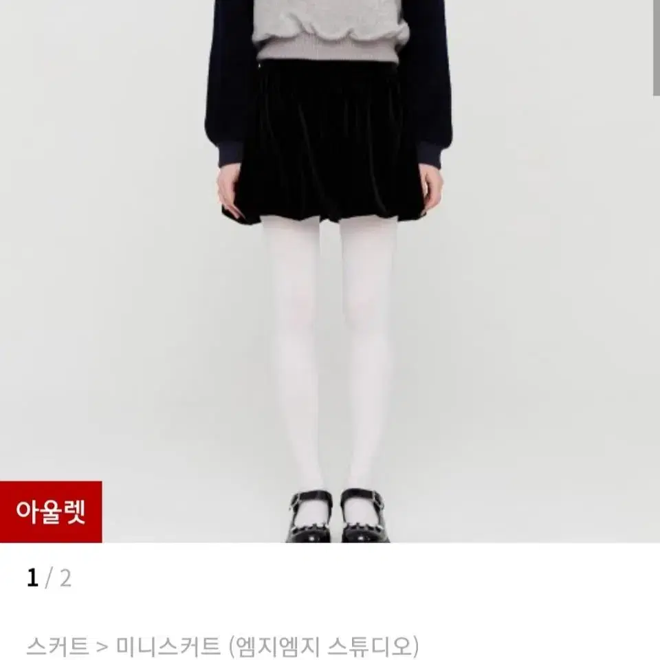 구해요!mgmgstudio velvet balloon skirt 엠지엠지