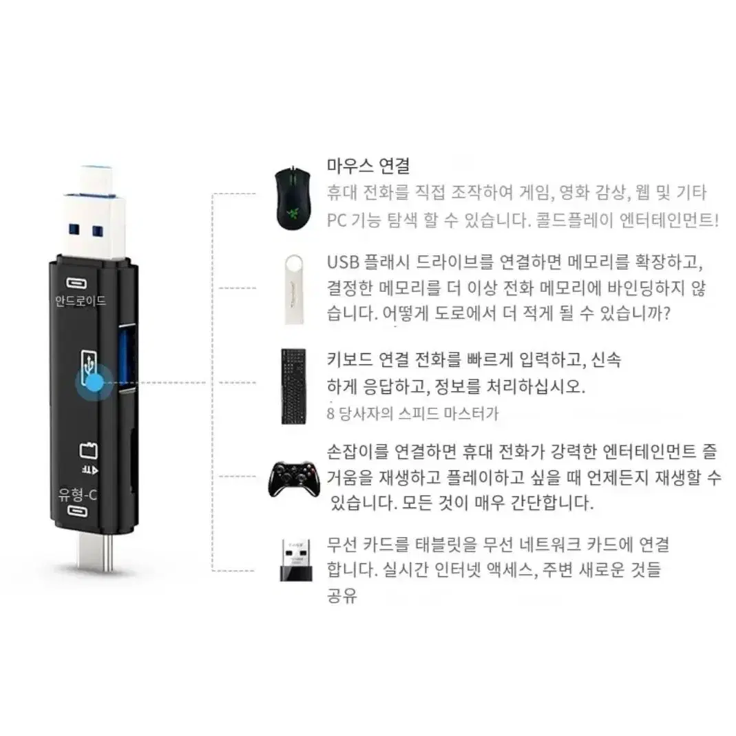 OT겸 카드 리더기 C타입 5핀 TF카드 USB 플래시 드라이버