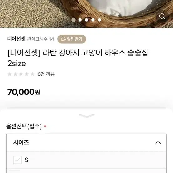 라탄 강아지 고양이 하우스. 숨숨집. 새상품