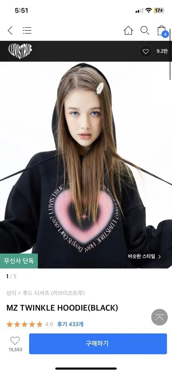 러브이브 트루 후드티 MZ TWINKLE HOODIE