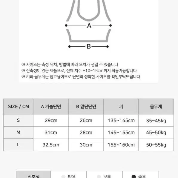 [무료배송 2+1] 주니어 브라 초등 여아 첫브라 스포츠 브라탑 심리스