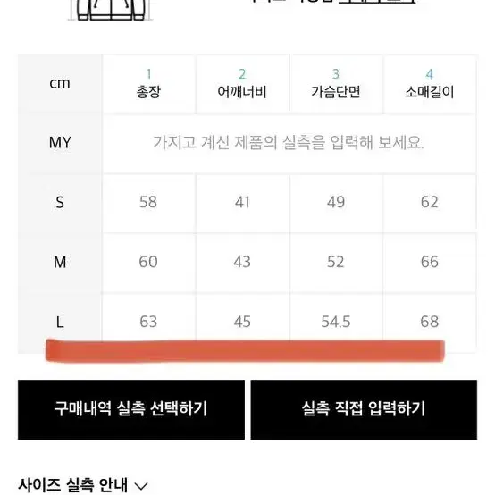 앤더슨벨 스미스 데님자켓 L