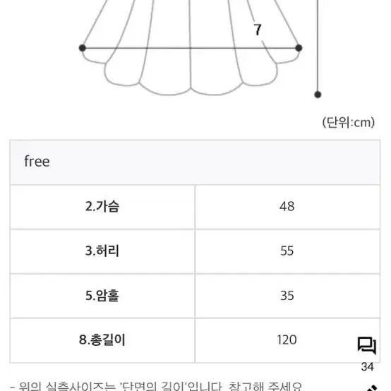 꽃무늬자수원피스