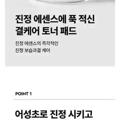 메디힐 더블 카밍 워터 패드