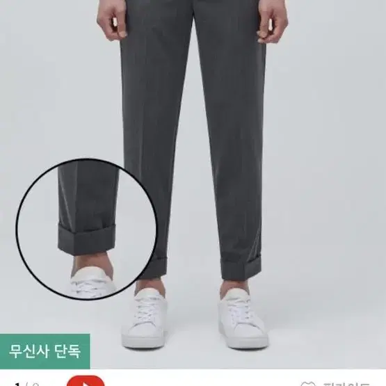 무신사스탠다드 슬랙스