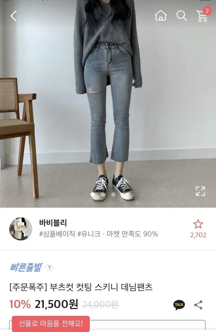 급처) 에이블리 부츠컷 컷팅 스키니 데님팬츠 청바지 s