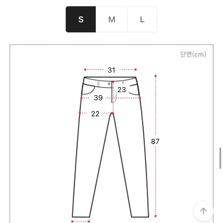 급처) 에이블리 부츠컷 컷팅 스키니 데님팬츠 청바지 s