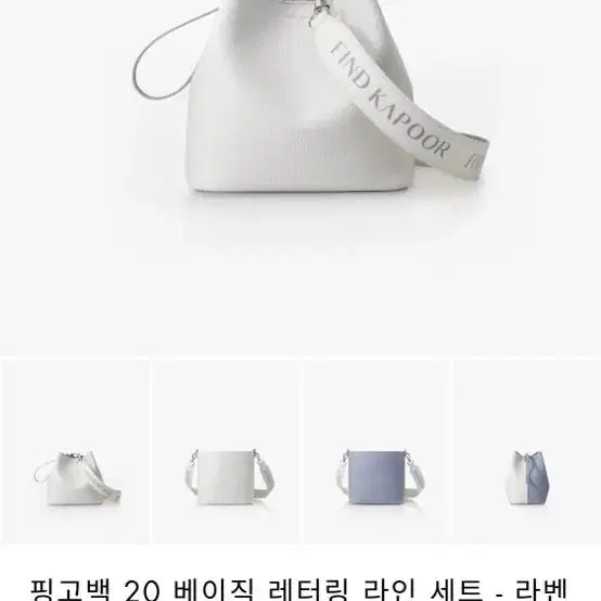 파인드카푸어 핑고백