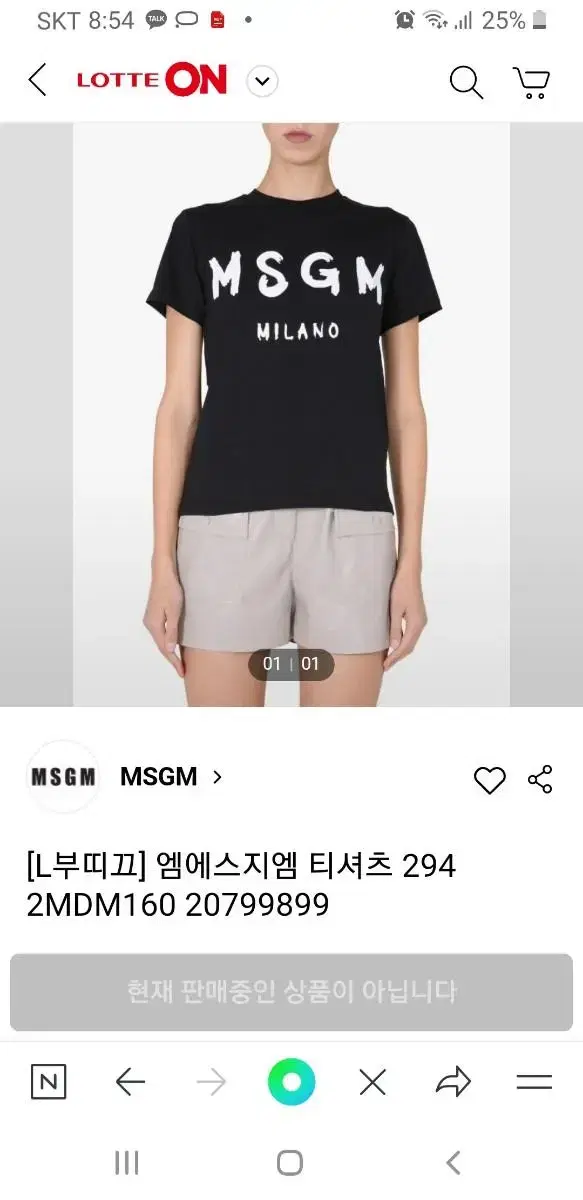 정품/새제품/MSGM