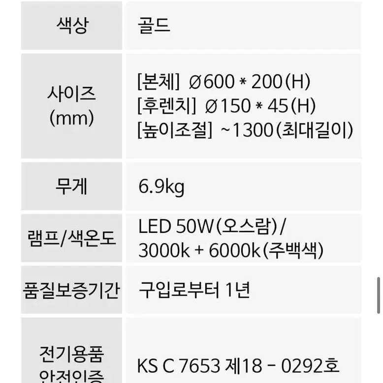 LED라비드 식탁등/3000k.6000k/혼합불빛입니다/