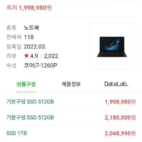 삼성 갤럭시북2 프로 i7(NT950XEE - X71a)