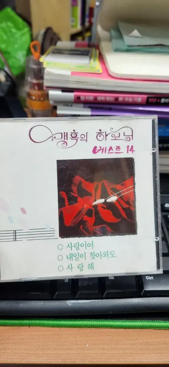 매혹의 히모니 베스트 14 cd