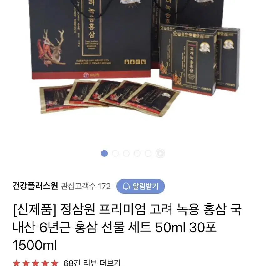 고려 녹용 홍삼 6년근 100% 국내산 30포