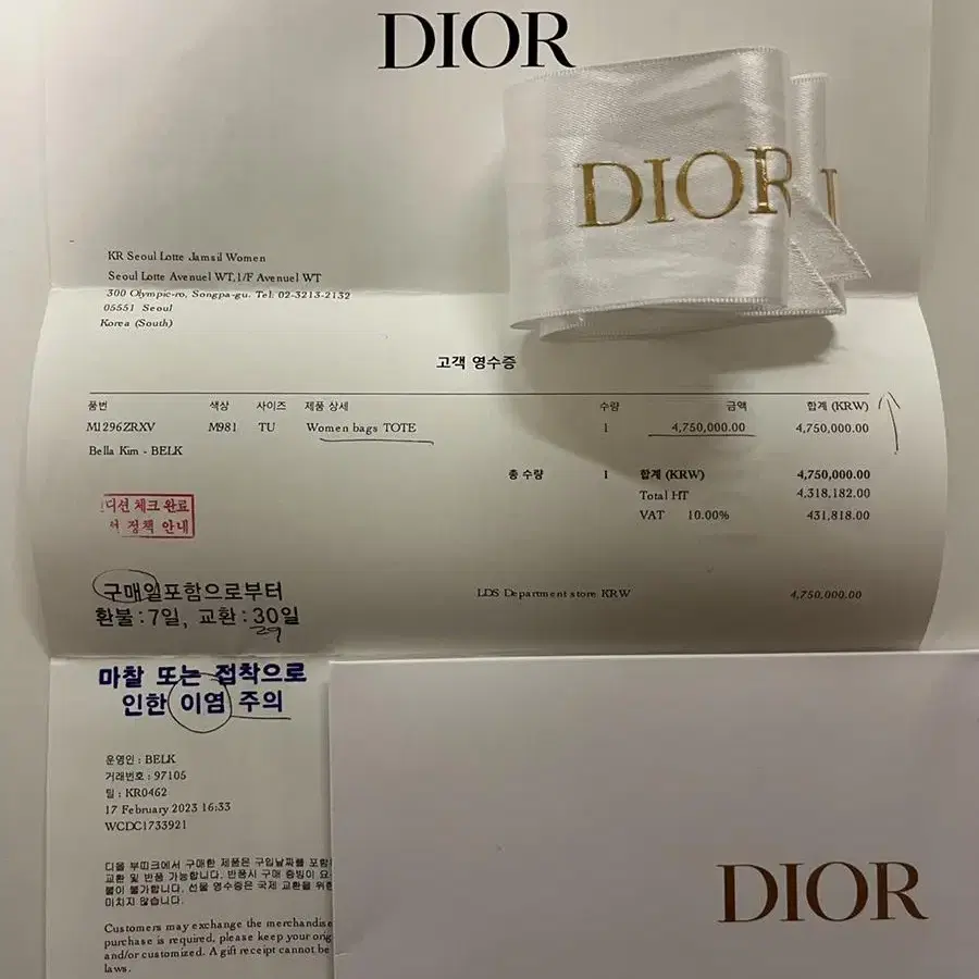 한정판 Dior 북토트 우아한 골드자수 완전 새것/원가4,750,000w