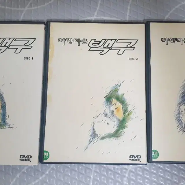 하얀마음 백구 DVD 1,2,3