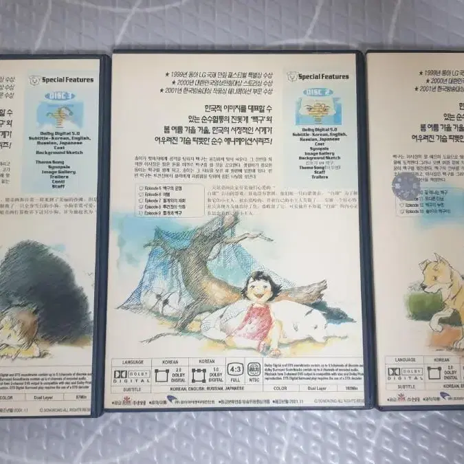 하얀마음 백구 DVD 1,2,3