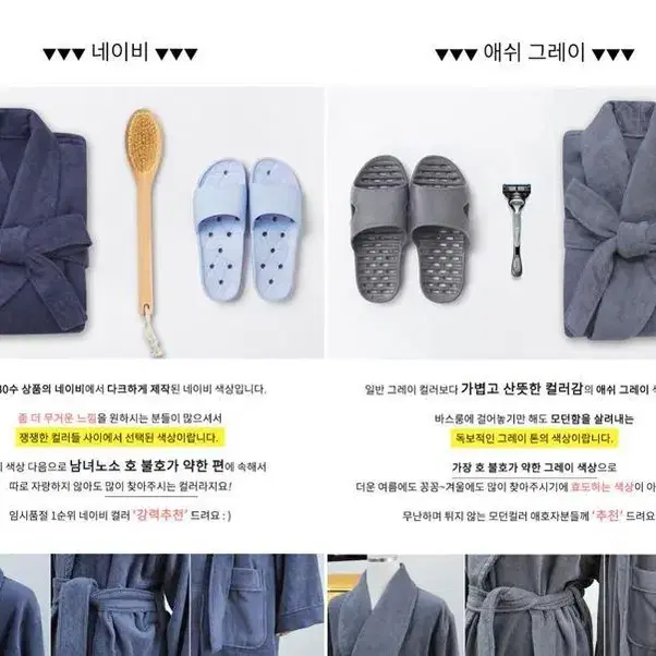 [무료배송] 송월 최고급 호텔가운 40수 연예인 가운 부부잠옷 커플가운