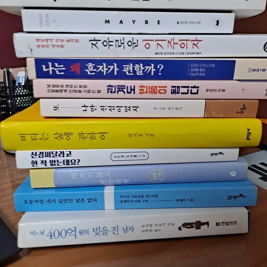 여러책들 (에세이,소설,자기계발서)  등 상태좋은책팔아오!