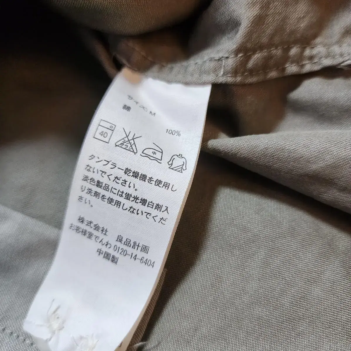 [MUJI] 무지 무인양품 셔츠 M