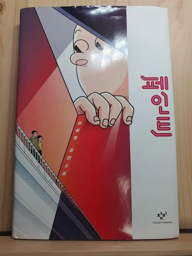 페인트 책(양장본)