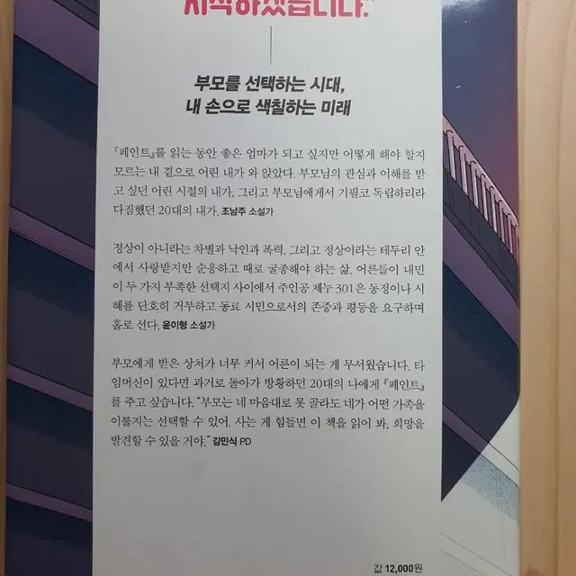 페인트 책(양장본)