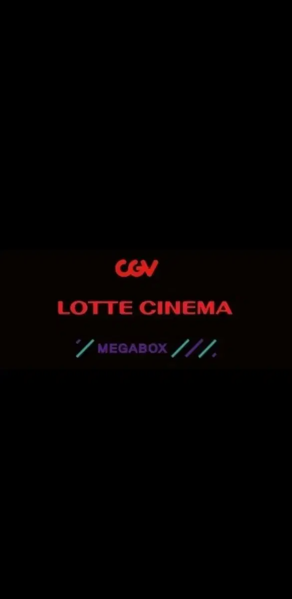 CGV 롯데 메가 평일 주말 노상관 2인은 19,500 대박!!