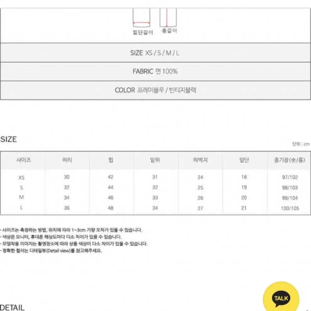 프롬헤드투토 와이드 데님 팬츠 - 흑청 롱 M