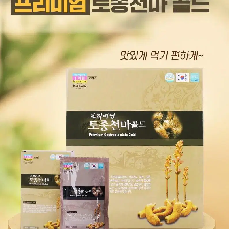 무료배송 대은바이오프리미엄 토종천마골드 70ml x 30포 선물용