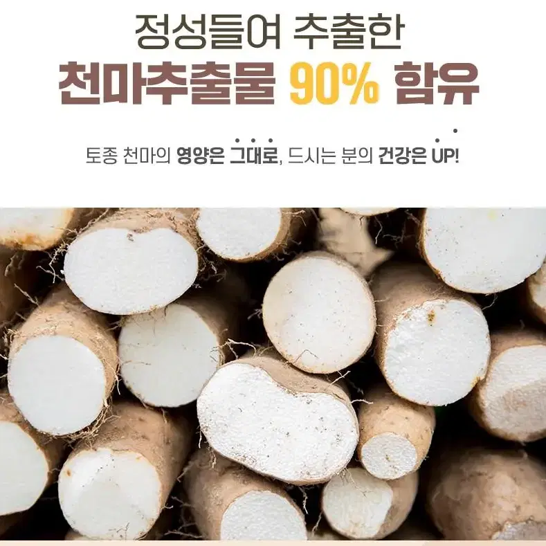 무료배송 대은바이오프리미엄 토종천마골드 70ml x 30포 선물용