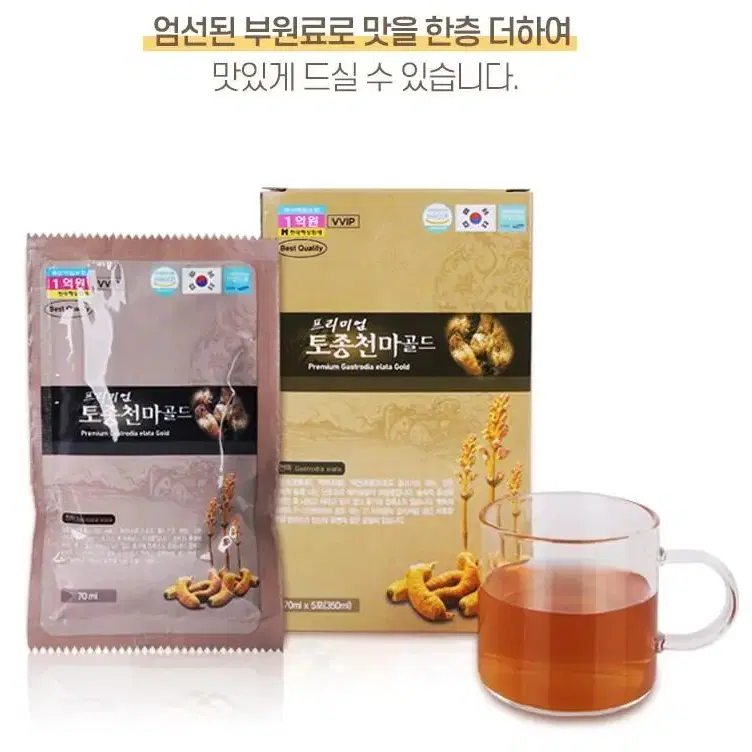 무료배송 대은바이오프리미엄 토종천마골드 70ml x 30포 선물용