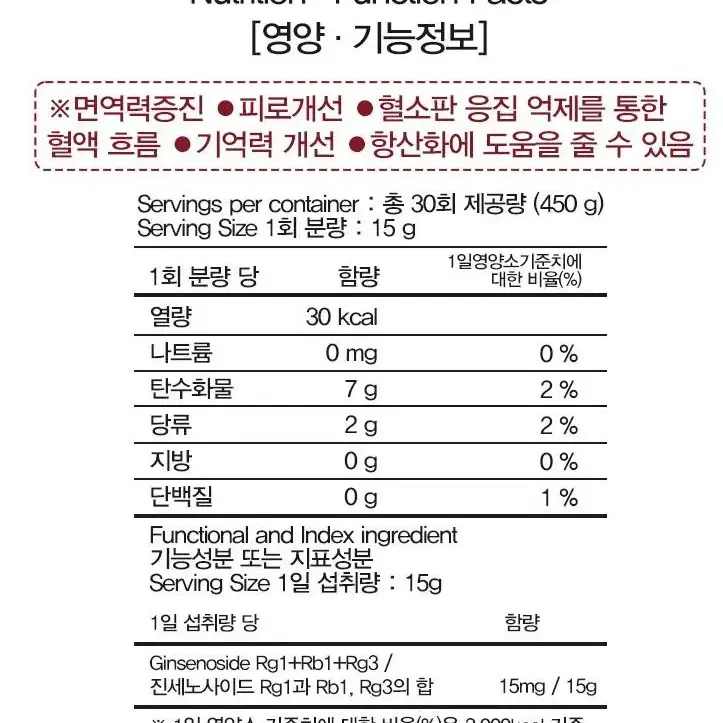 무료배송 고함량 홍삼 성분 확인 전북인삼농협농협 으뜸 홍삼스틱 골드