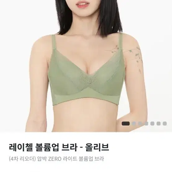 새상품) 레이첼 볼륨업 브라 65C,70B 올리브