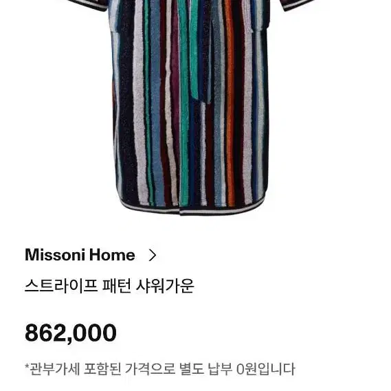 일본 미쏘니 목욕 가운 면 100%,  XL, 총장 112cm