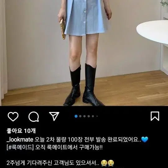 룩메이트 카라원피스