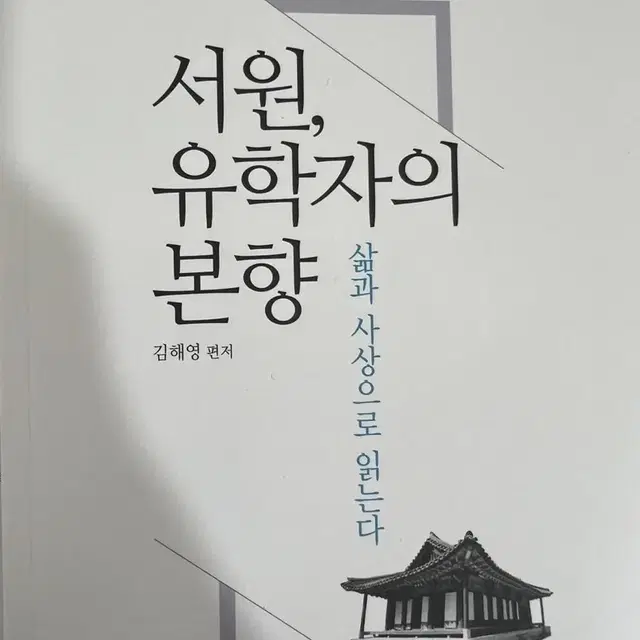 새 책 팔아요